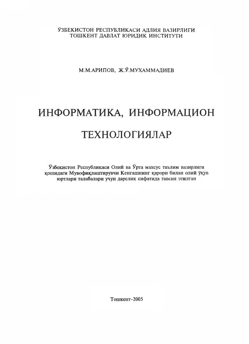 01a1maripovjomuxammadiyevinformatikainformatsiontexnologiyalar2005.jpeg