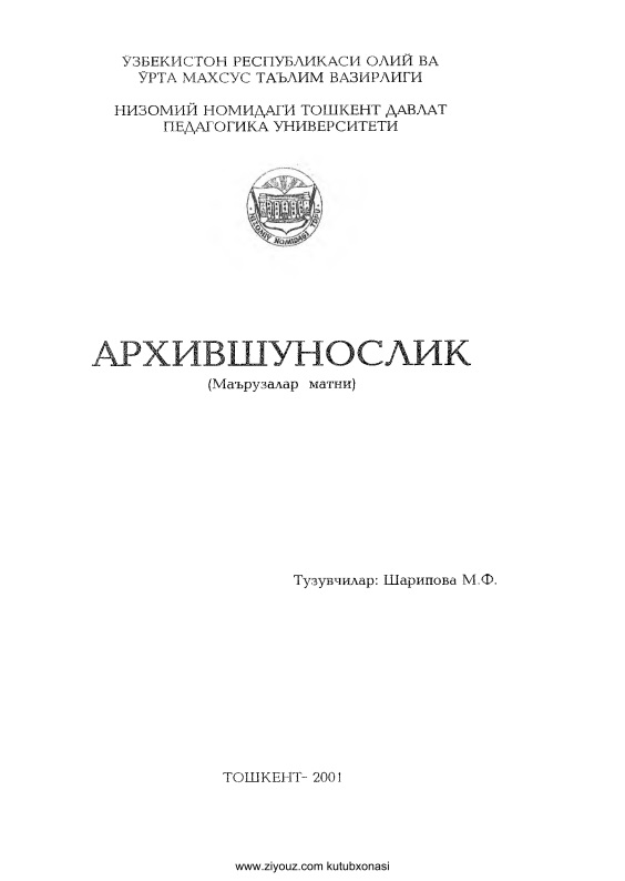 01arxivshunoslikmsharipova.jpeg