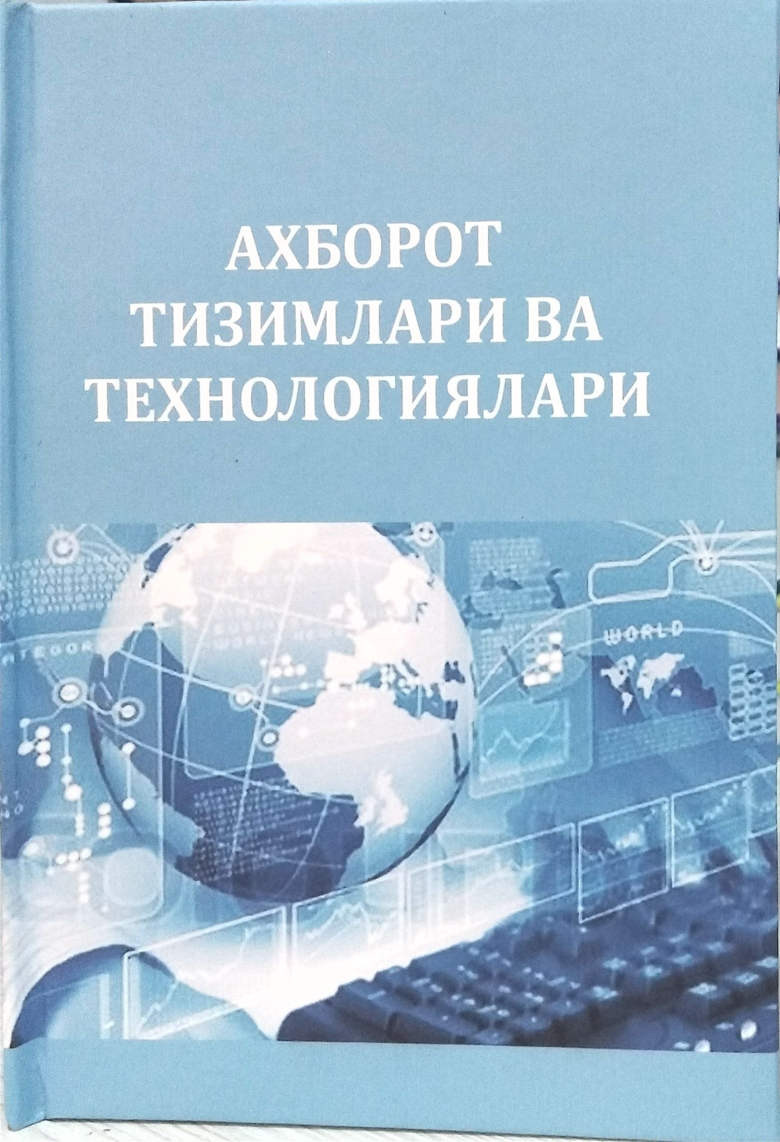 02a2ssgulomovrxalimovaxborottizimlarivatexnologiyalari2000.jpeg