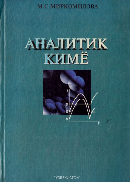 02analitikkimyomirkomilovams.jpeg