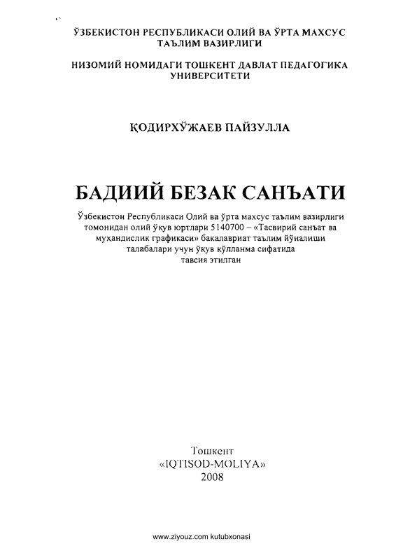 02badiiybezaksanatipqodirxojayev.jpeg