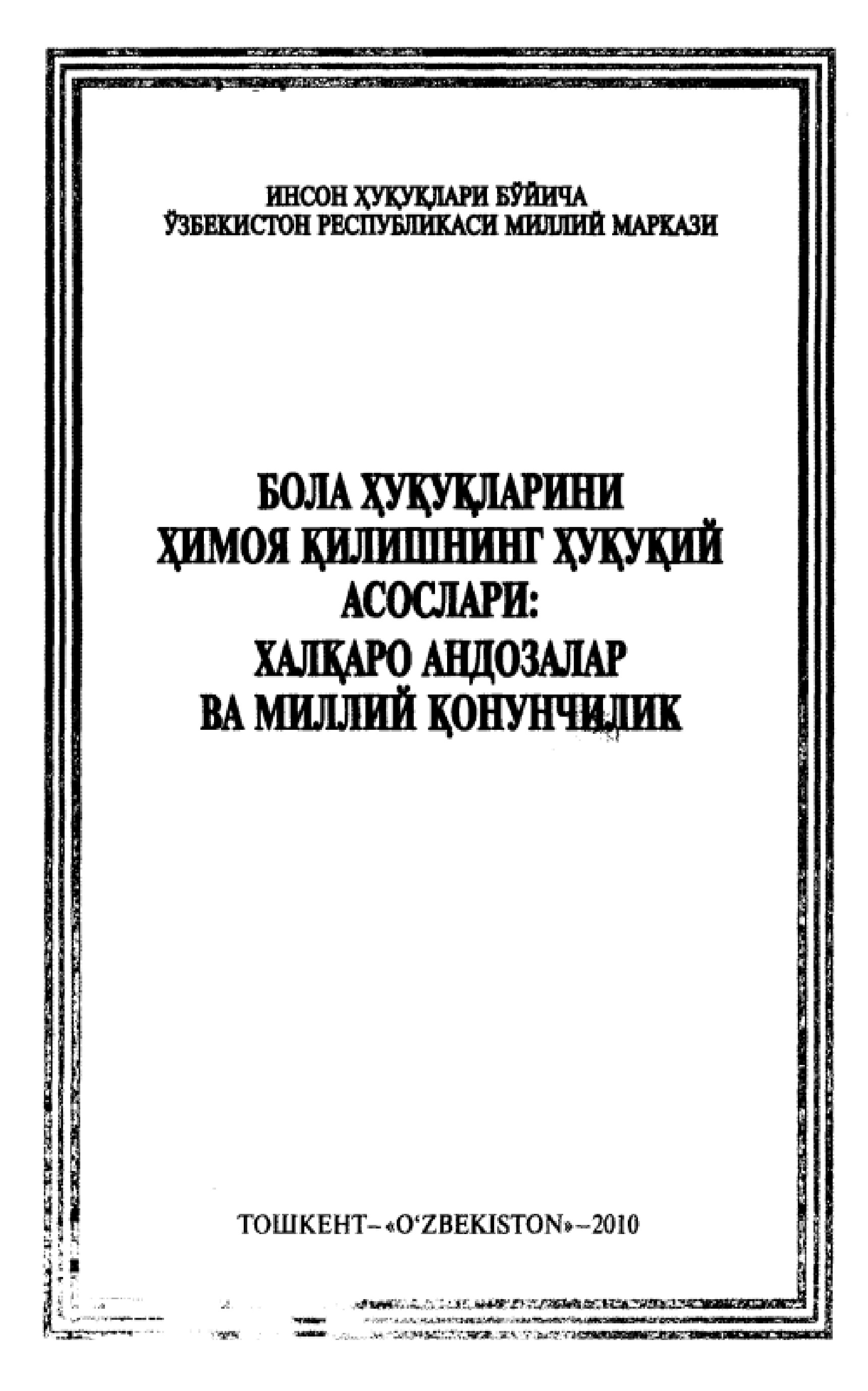 02bolahuquqlarinihimoyaqilishninghuquqiyasoslari.jpeg