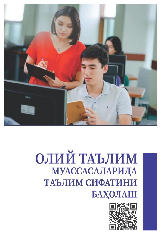 02oliytalimmuassasalaridatalimsifatinibaholash.jpeg