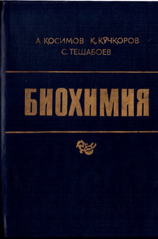 03bioximiyaqosimovaqochorovq.jpeg