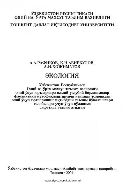 03ekologiyaarafiqovqabirqulovahojimatov.jpeg
