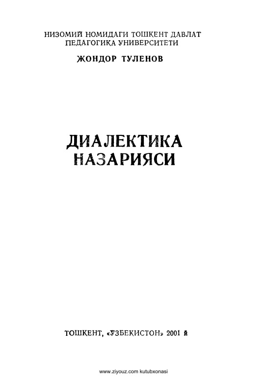 04dialektikanazariyasijtulenov.jpeg