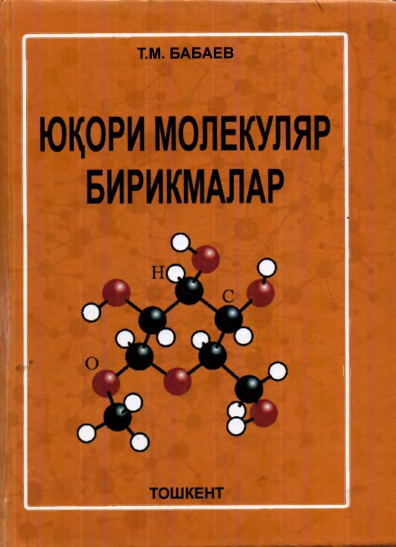 04yuqorimolekulyarbirikmalarbabayevtm.jpeg