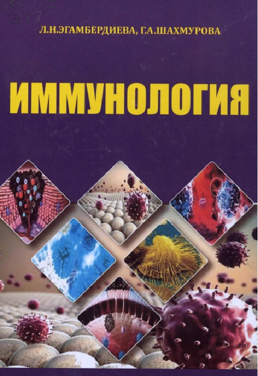 05immunologiya.jpeg