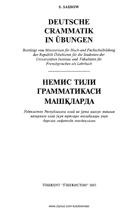 07deutschegrammatikinubungenssaidow.jpeg