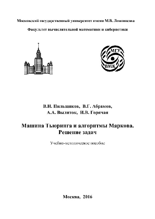08a51pilshchikovvnabramovvgvylitokaagoryachayaivmash.jpeg