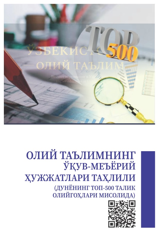 09oliytalimningoquvmeyoriyhujjatlaritahlilidunyoningtop500talikoliygohlarimisolida.jpeg