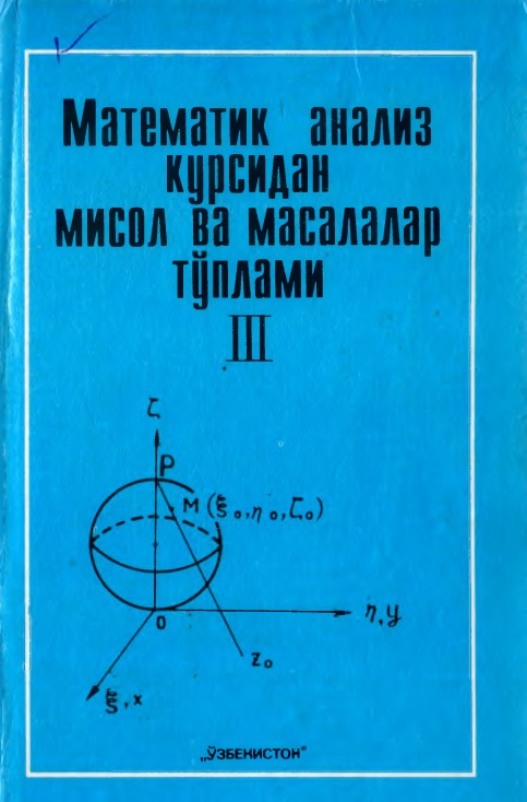 106matematikanalizkursidanmisolvamasalalartoplami3qismsadullayevaxudoyberganovg.jpeg