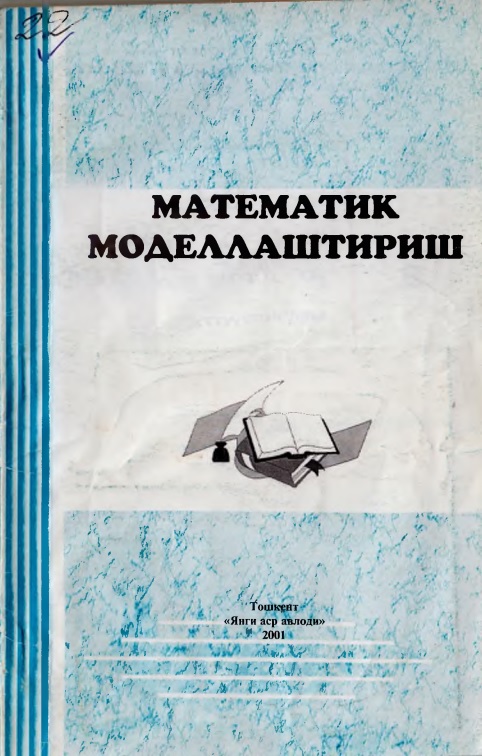107matematikmodellashtirishyuyuyusupovaa.jpeg