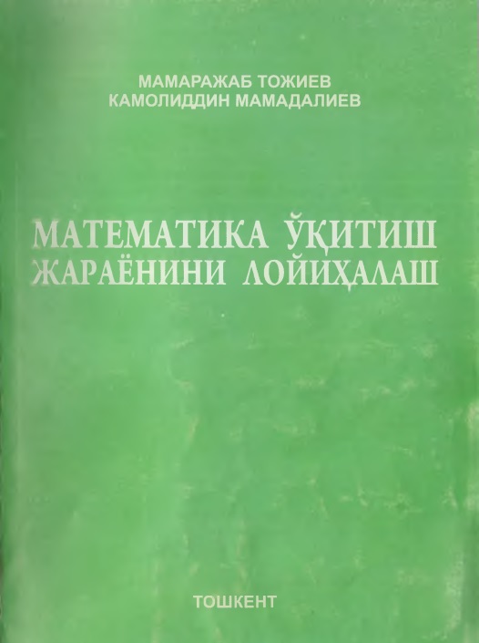 109matematikaoqitishjarayoniniloyihalashtojiyevmmamadaliyevk.jpeg