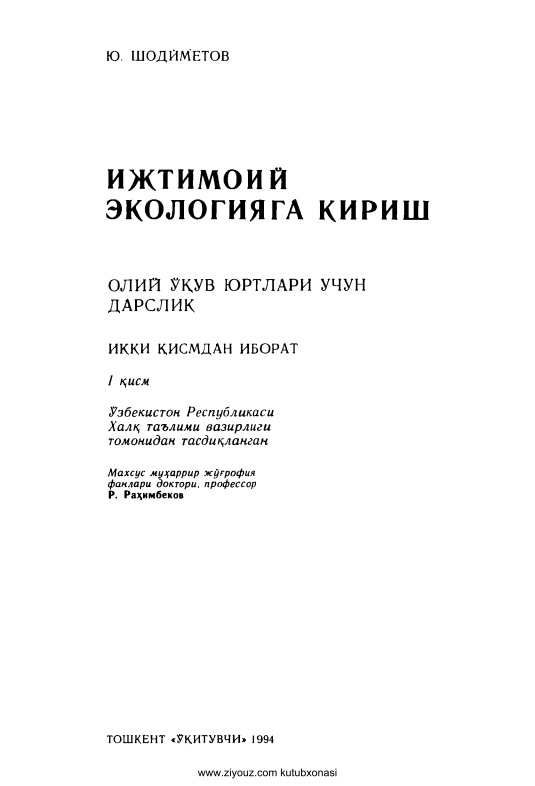 10ijtimoiyekologiyagakirishyushodimetov.jpeg