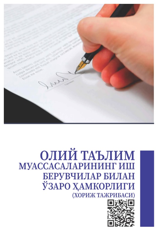 10oliytalimmuassasalariningishberuvchilarbilanozarohamkorligixorijtajribasi.jpeg