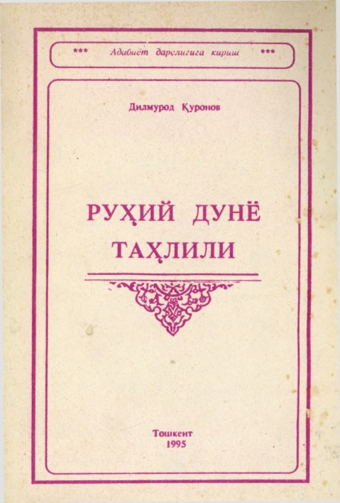 11dkuronovruxiydunyotaxlili.jpeg