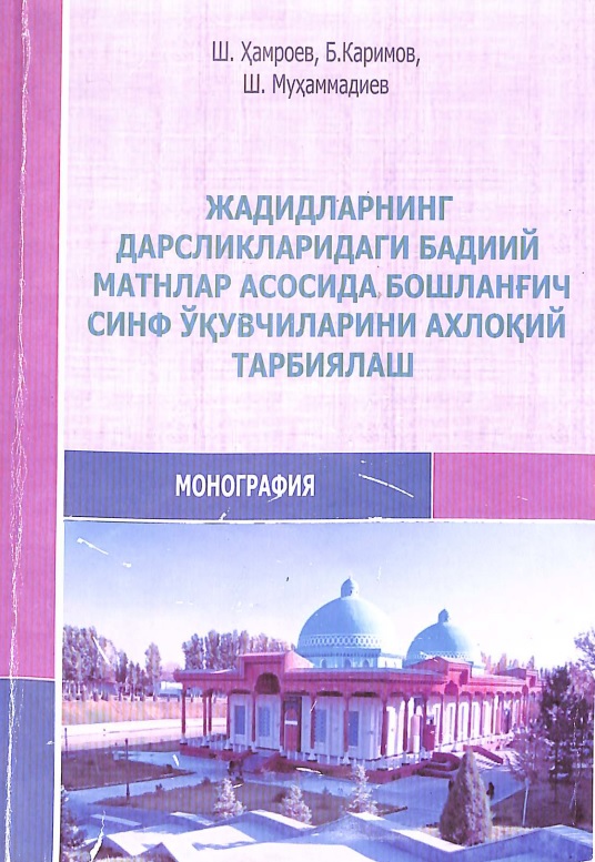 11jadidlarningdarsliklaridagibadiiymatnlrasosidaboshlangichsinfoquvchilariniaxloqiytarbiyalash.jpeg