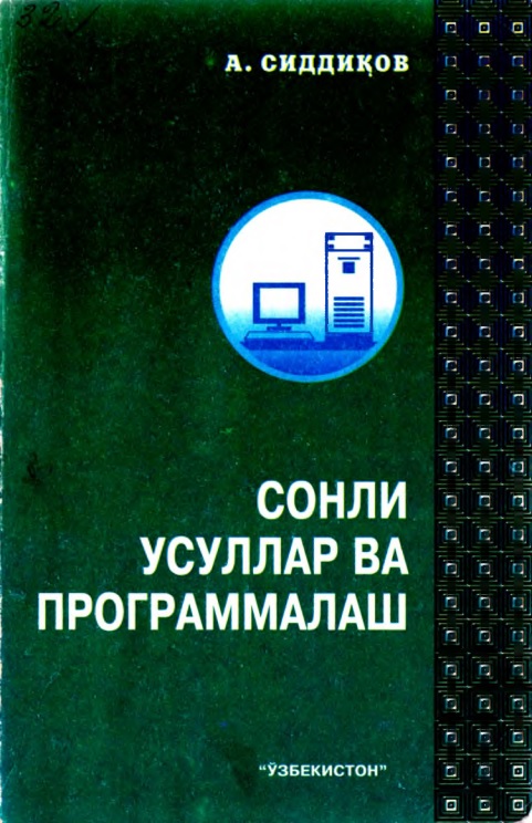 124sonliusullarvaprogrpmmalashsiddiqova.jpeg