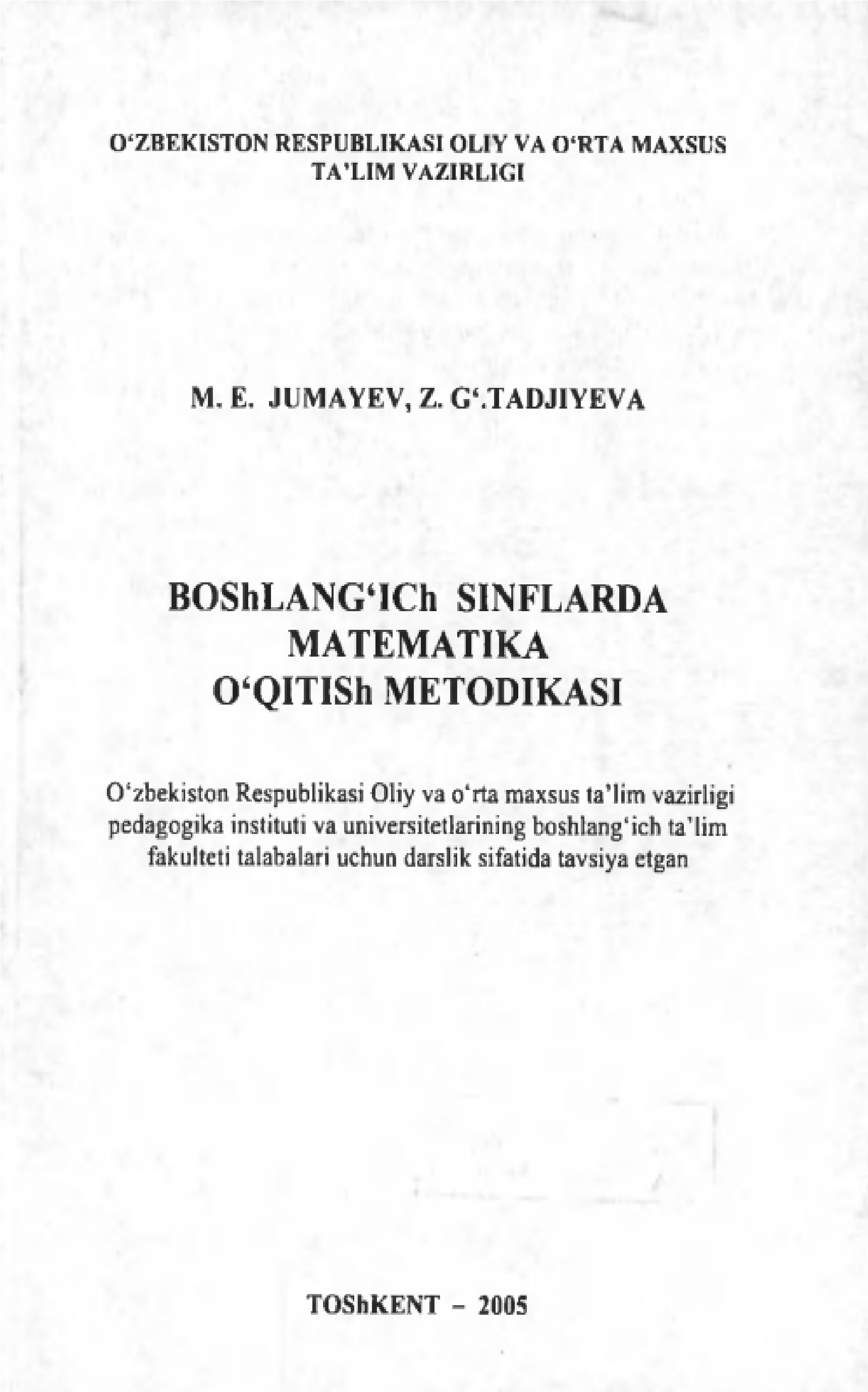 12mejumayevvaboshqalarboshlangichsinflardamatematikaoqitishmetodikasi2005.jpeg