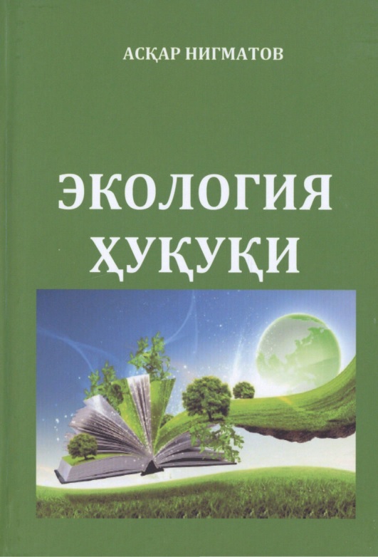 13ackarnigmatovekologiyaxukuki.jpeg