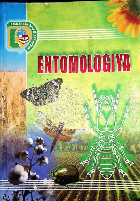 13entomologiya.jpeg