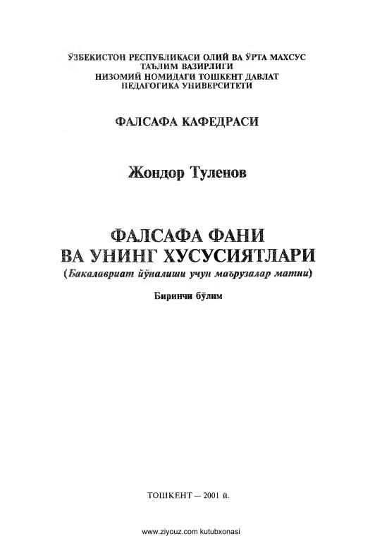13falsafafanivauningxususiyatlarijtulenov.jpeg