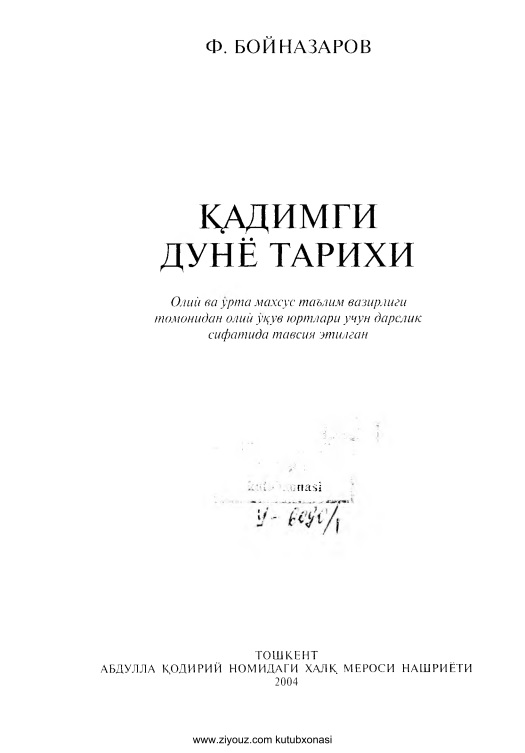 13qadimgidunyotarixifboynazarov.jpeg