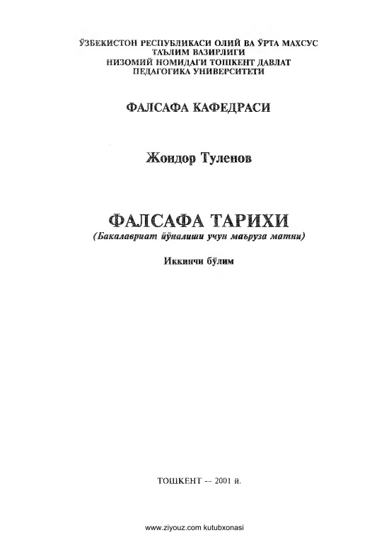 14falsafatarixijtulenov.jpeg