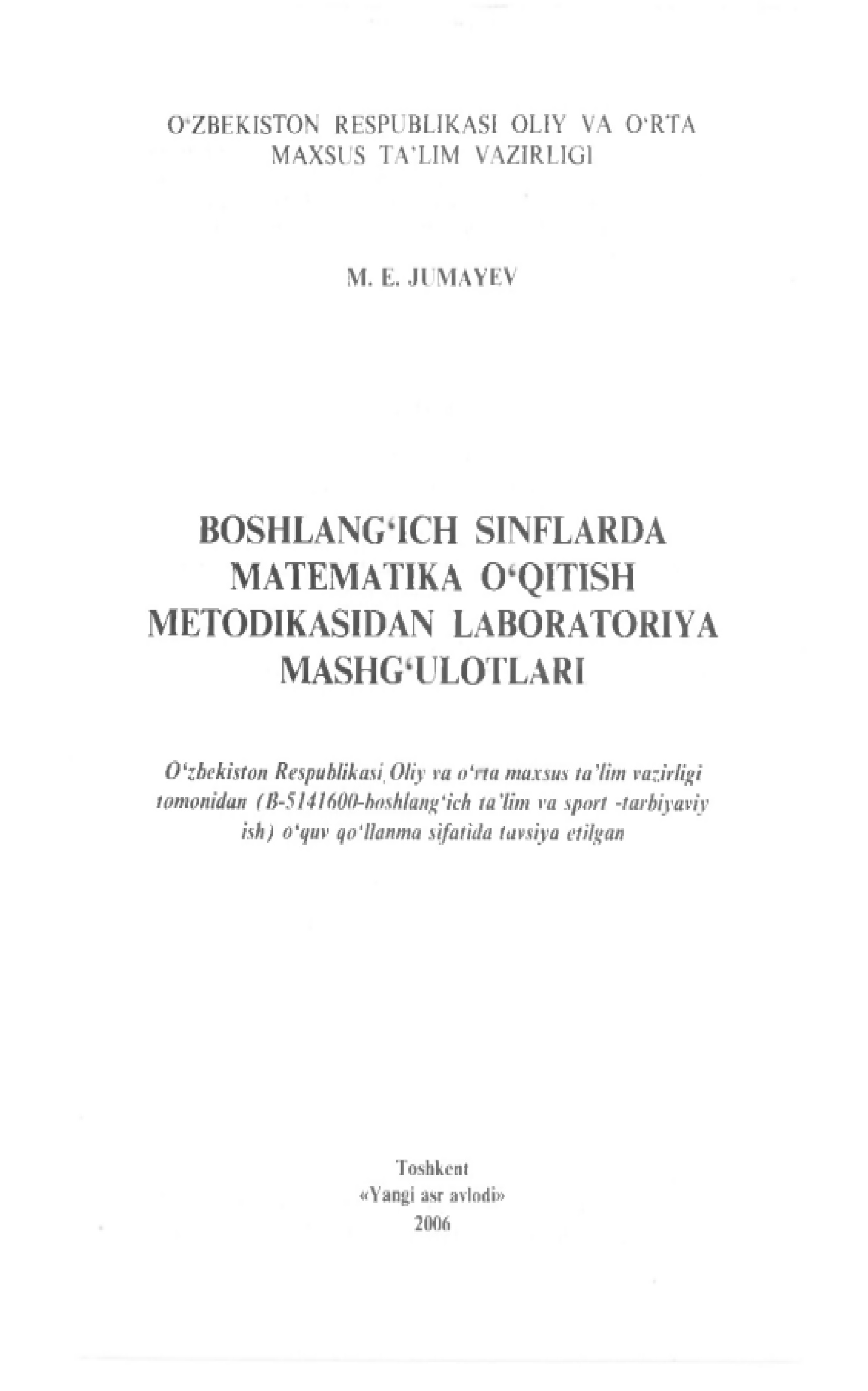 14mejumayevboshlangichsiniflardamatematikaoqitishmetodikasidanlabaratoriyamashgulotlari2006.jpeg