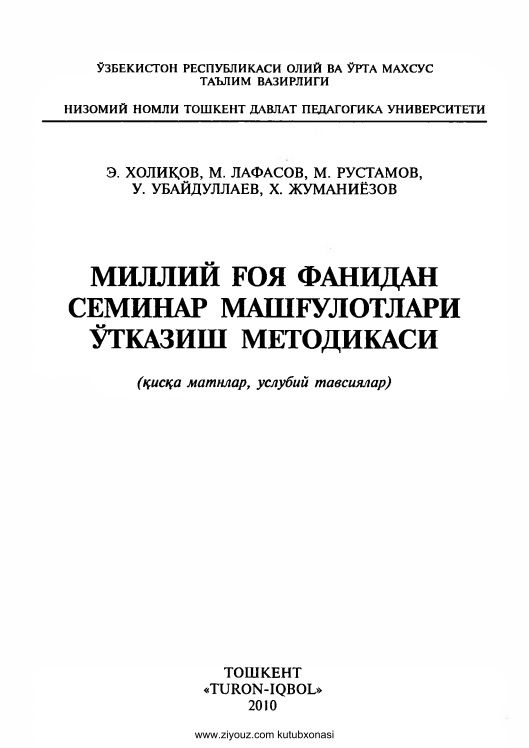 14milliygoyafanidanseminarmashgulotlariotkazishmetodikasiexoliqovvab.jpeg
