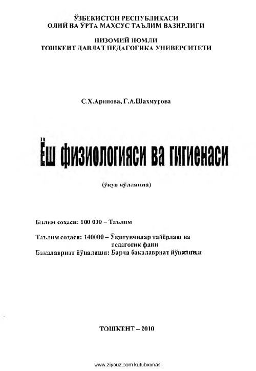 15sxaripovagashaxmurovayoshfiziologiyasivagigiyenasioquvqollanma2010.jpeg