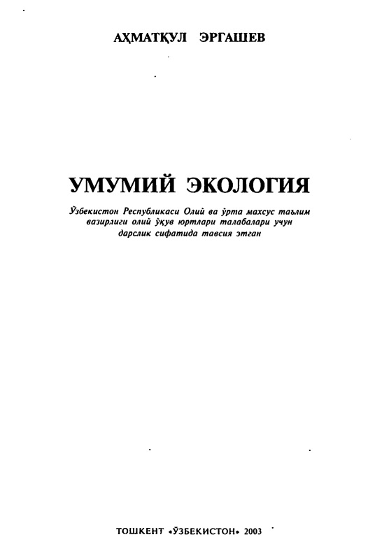 15umumiyekologiyaahmatqulergashev.jpeg