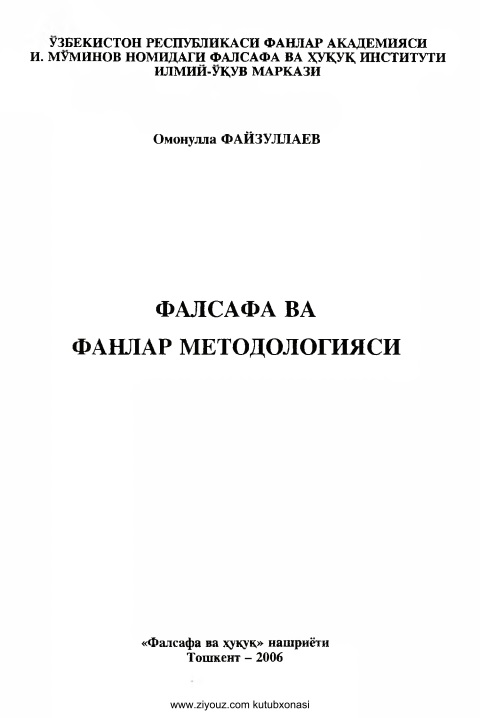 16falsafavafanlarmetodologiyasiofayzullayev.jpeg