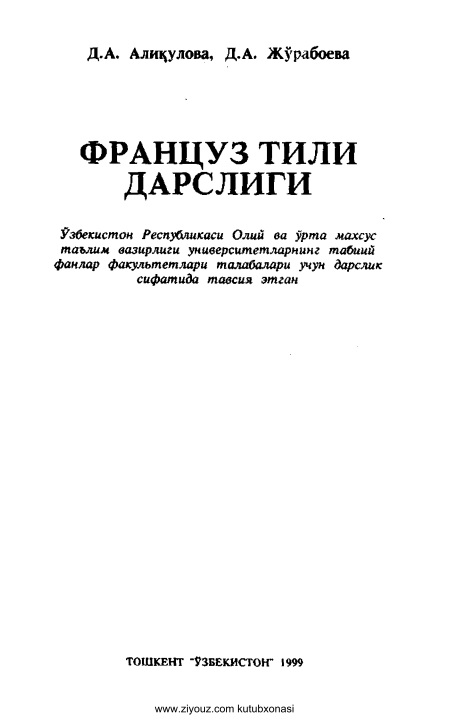 16fransuztilidarsligidaliqulovadjoraboyeva.jpeg