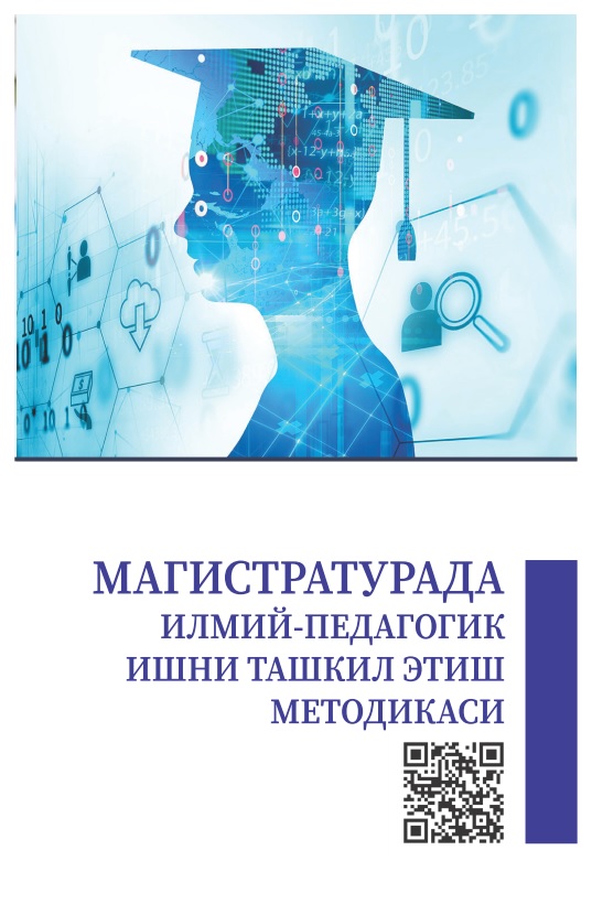 16magistraturadailmiypedagogikishnitashkiletishmetodikasi.jpeg