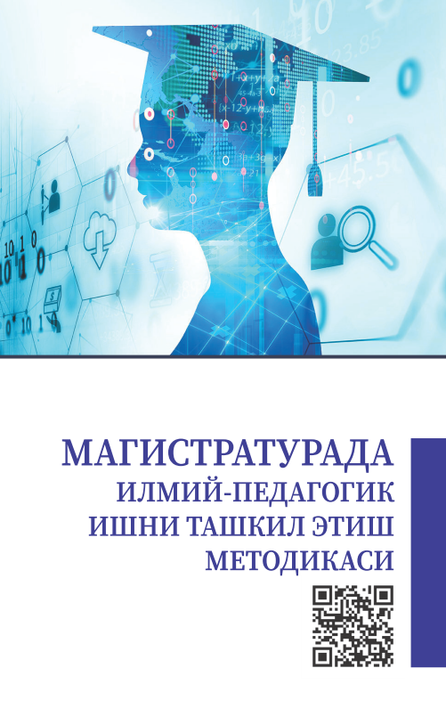16magistraturadailmiypedagogikishnitashkiletishmetodikasi.png