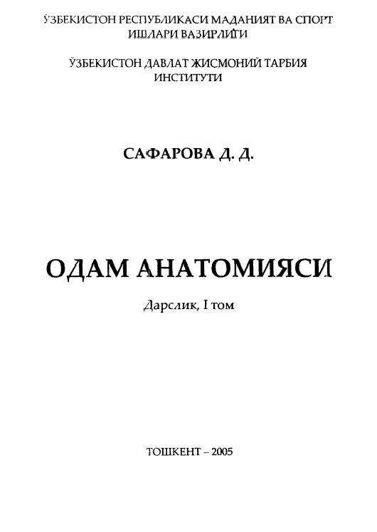 16odamanatomiyasiddsafarova.jpeg