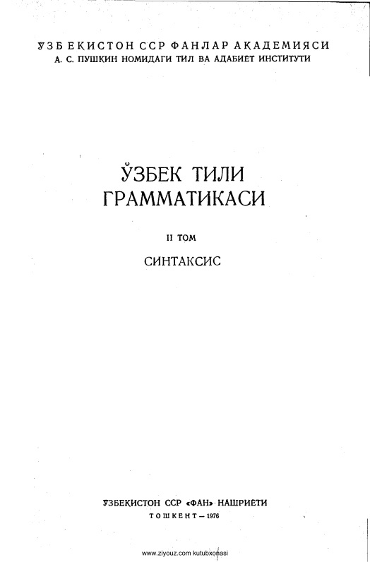 16ozbektiligrammatikasi2jildsintaksis.jpeg
