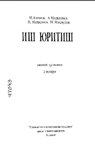 17aminovmishyuritish.jpeg