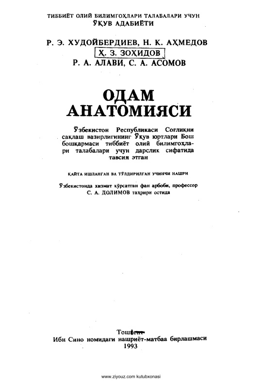19rxudoyberdiyevvabodamanatomiyasi1993.jpeg