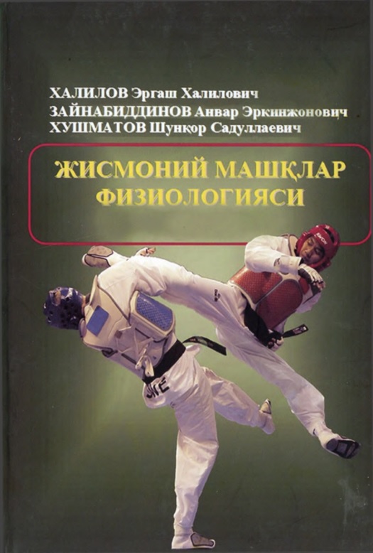 21exxalilovjismoniymashklarfiziologiyasi.jpeg