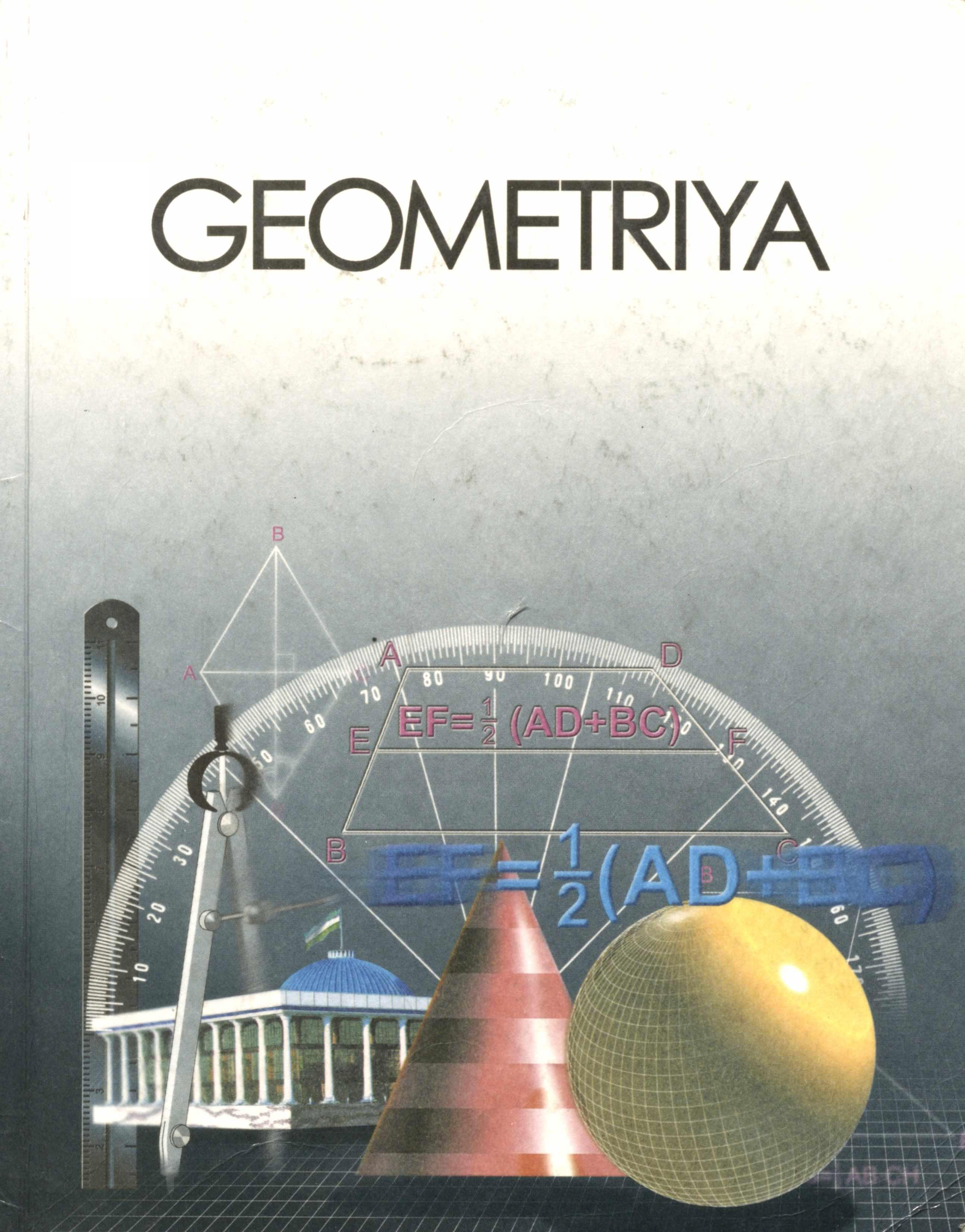 21geometriya.jpeg