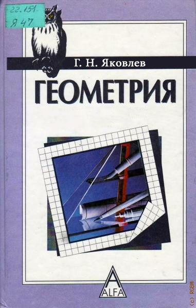 22geometriya1.jpeg
