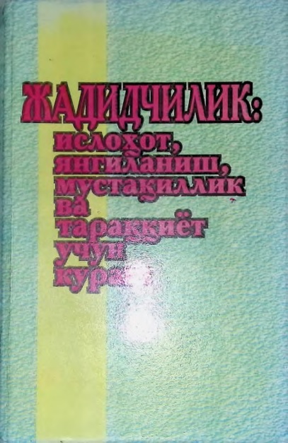 22jadidchilikisloxotyangilanishmustakillik.jpeg