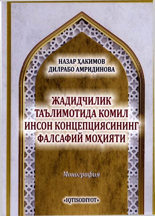 23jadidchiliktalimotidakomilinsonkonsepsiyasiningfalsafiymohiyati.jpeg