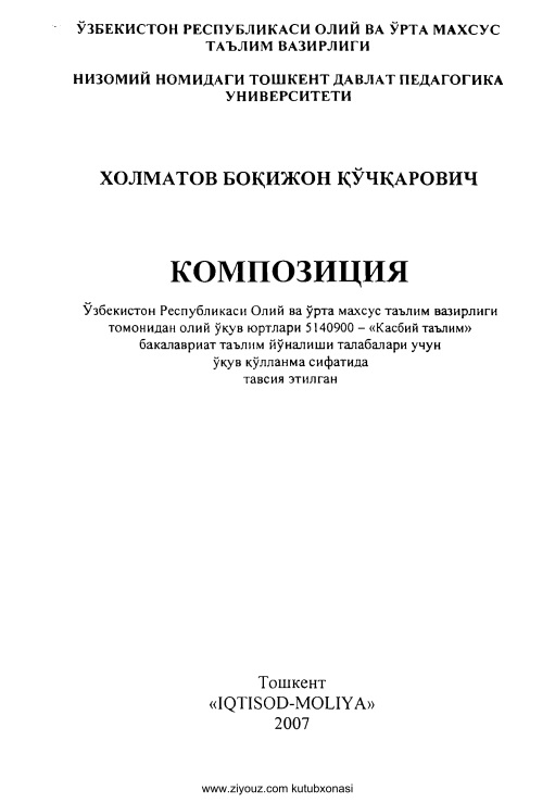 24kompozitsiyabxolmatov.jpeg
