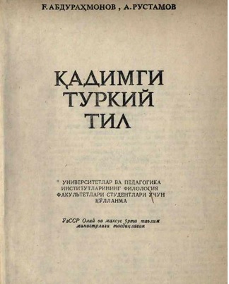 26abdurahmonovgrustamovaqadimgiturkiytil.jpeg