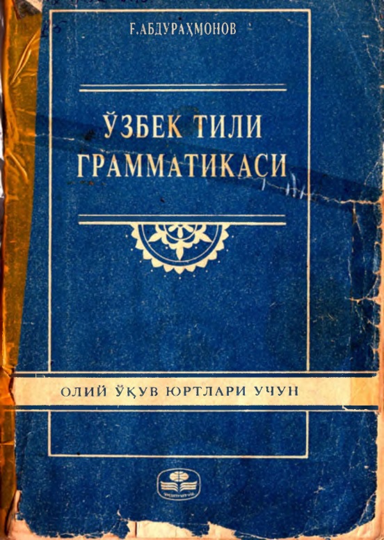 26ozbektiligramatikasiabdurahmonovg.jpeg