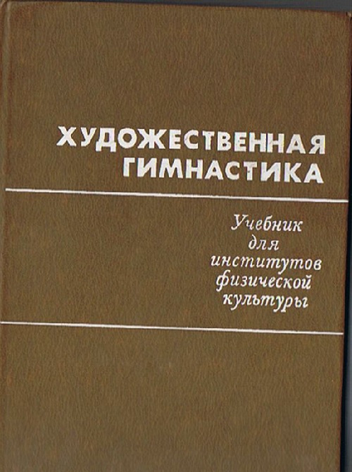 27dmavromatiuprajneniyaxudojestvennoygimnastiki1972.jpeg